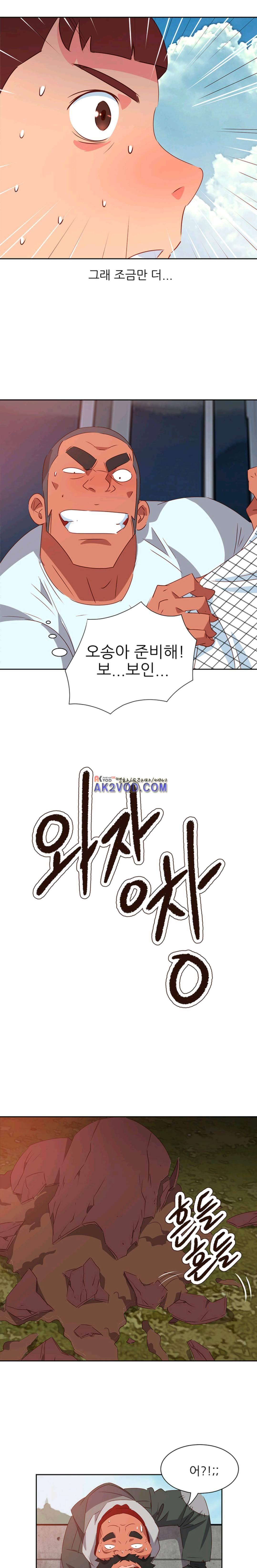 남자 중독 73화 12
