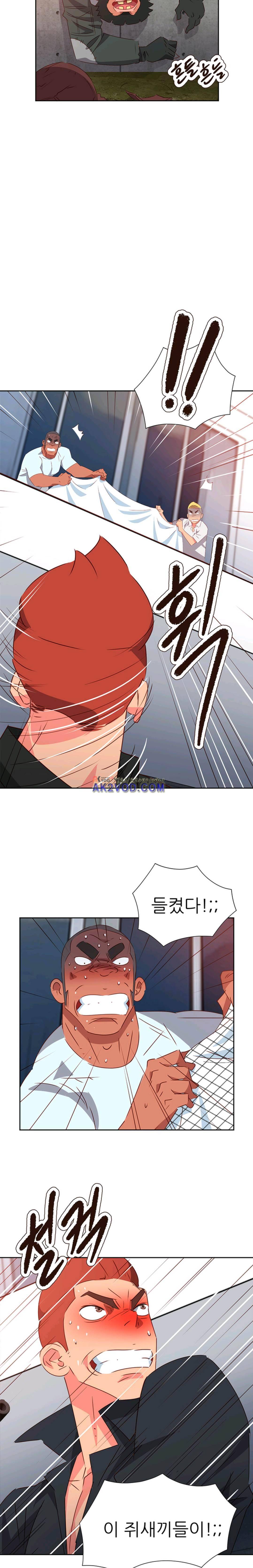 남자 중독 73화 13