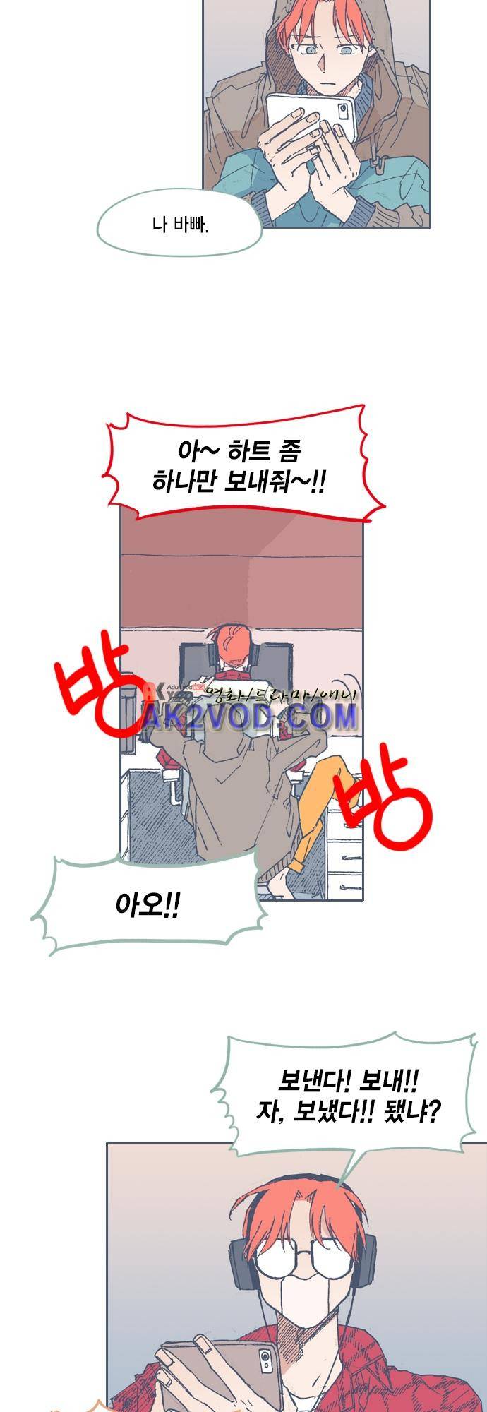 언럭키맨션 특별편 2
