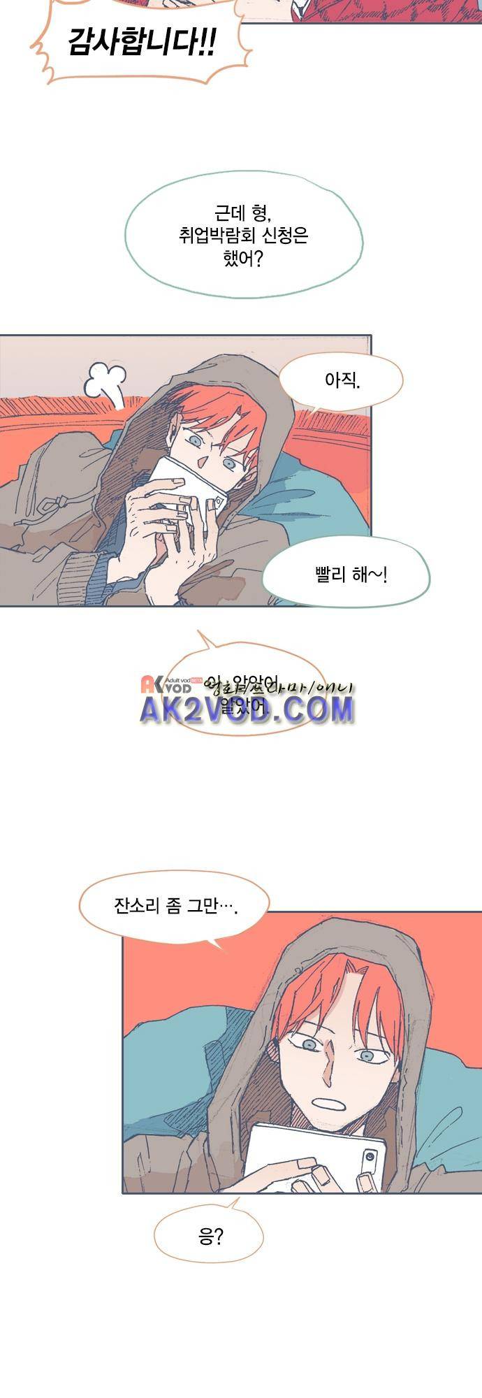 언럭키맨션 특별편 3