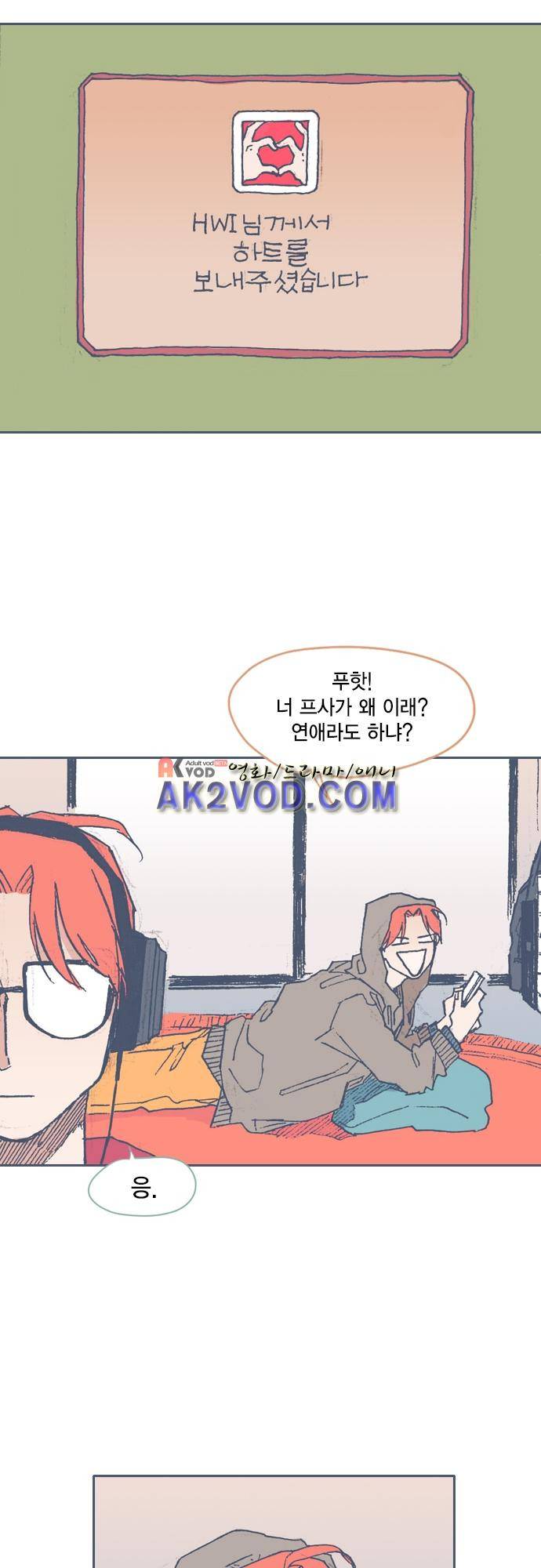 언럭키맨션 특별편 4