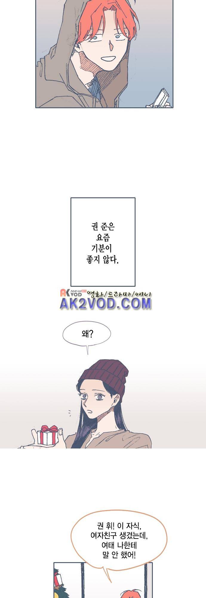 언럭키맨션 특별편 5