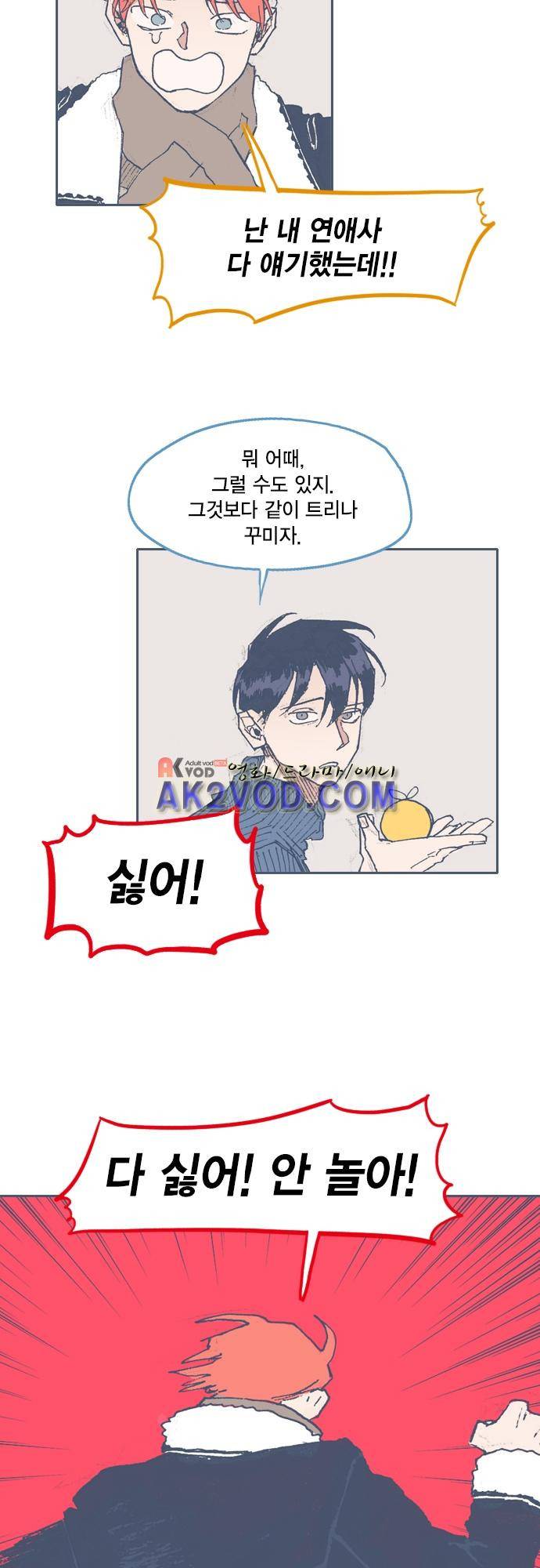 언럭키맨션 특별편 7