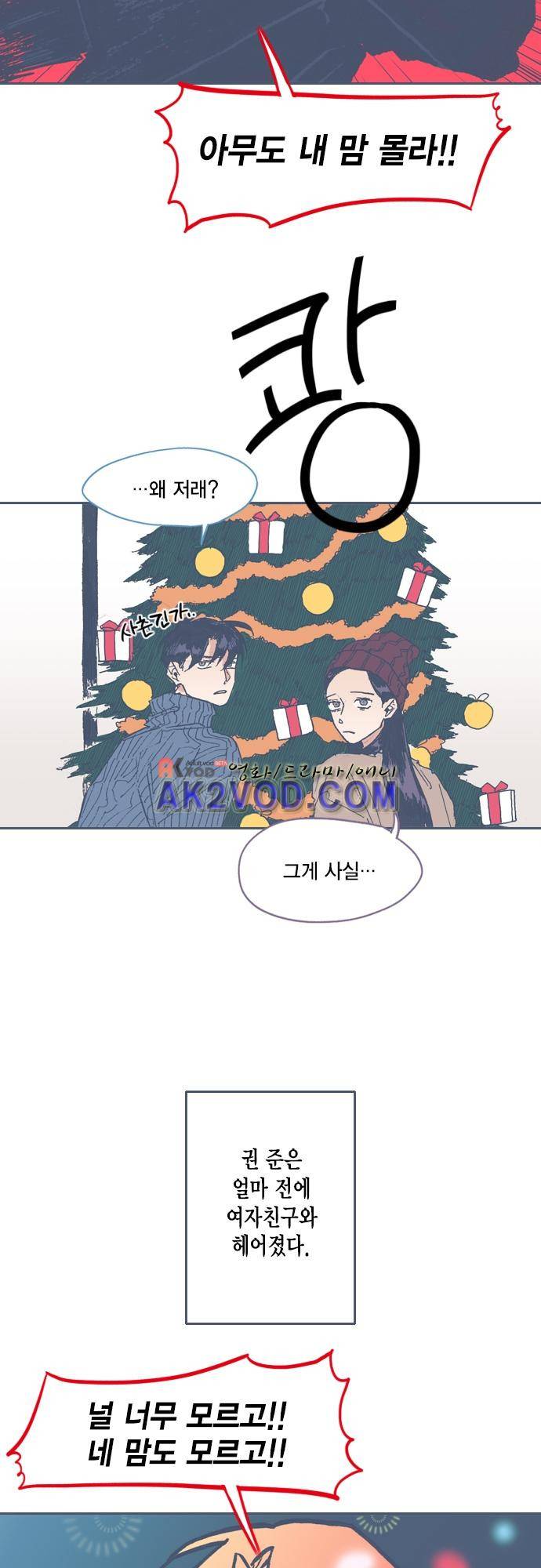 언럭키맨션 특별편 8