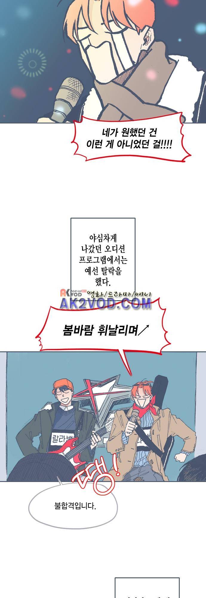 언럭키맨션 특별편 9