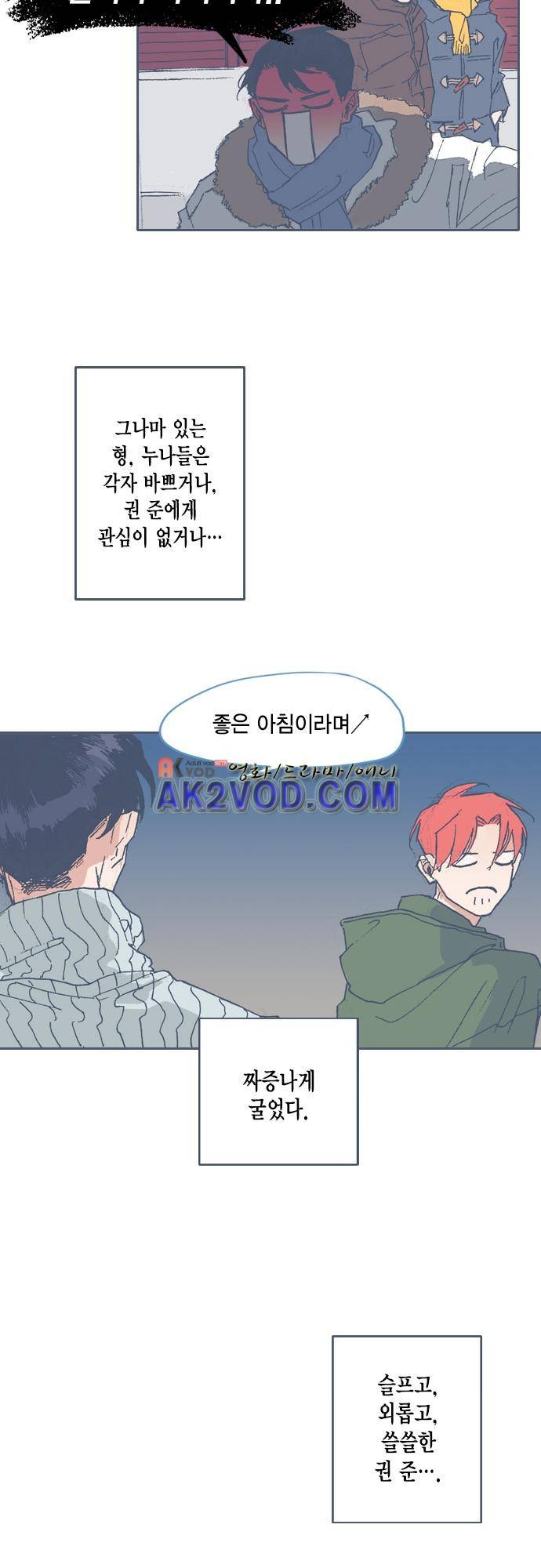 언럭키맨션 특별편 12