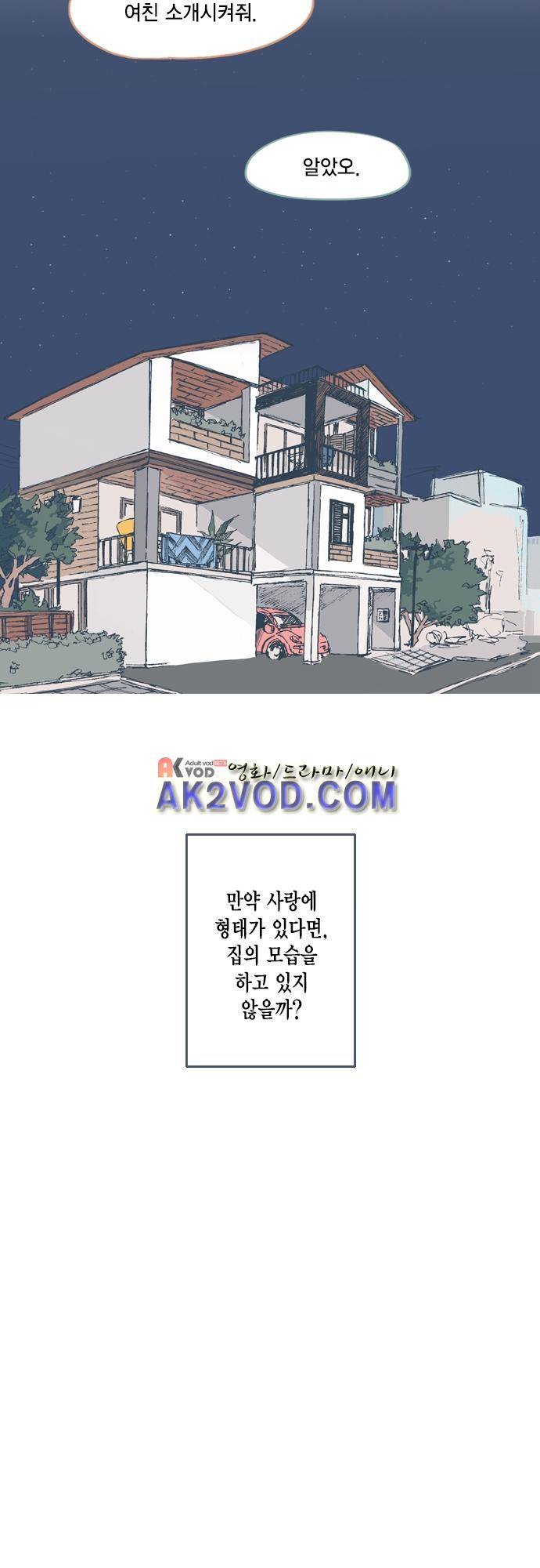 언럭키맨션 특별편 16