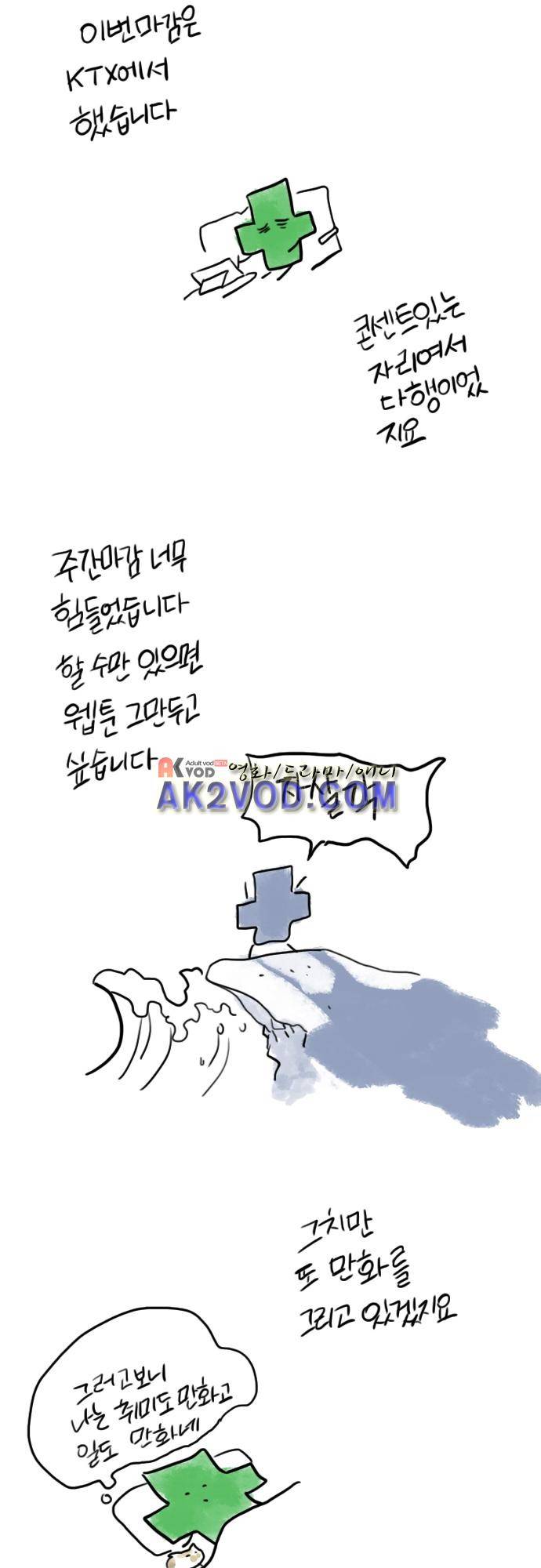 언럭키맨션 특별편 20