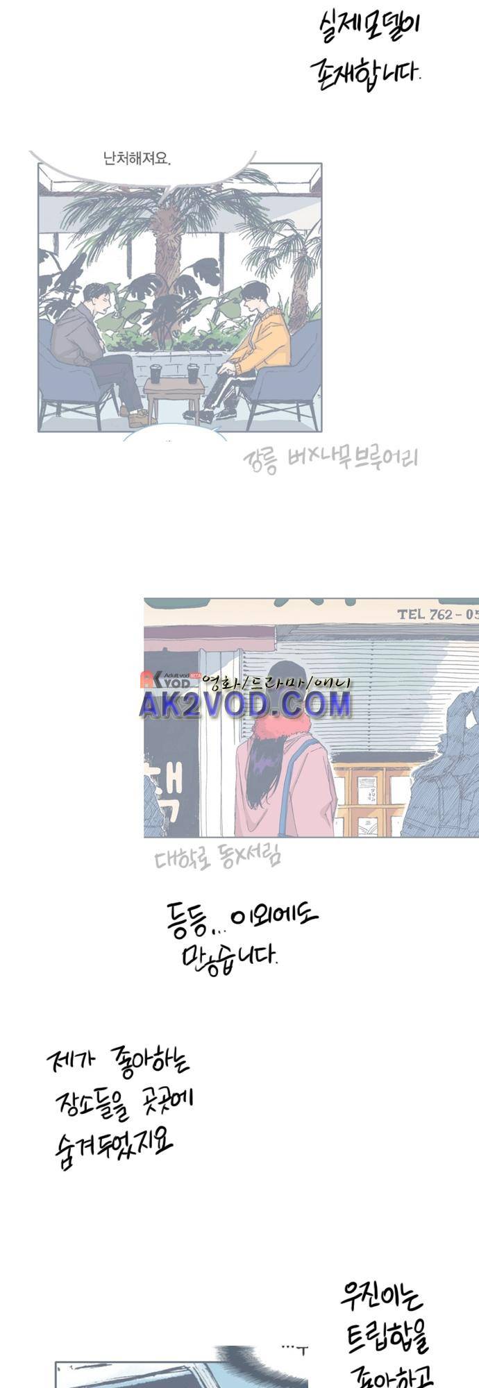 언럭키맨션 특별편 22