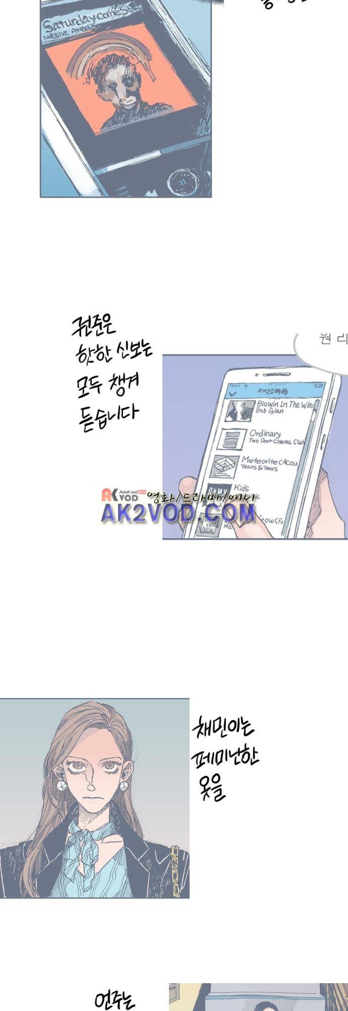언럭키맨션 특별편 23