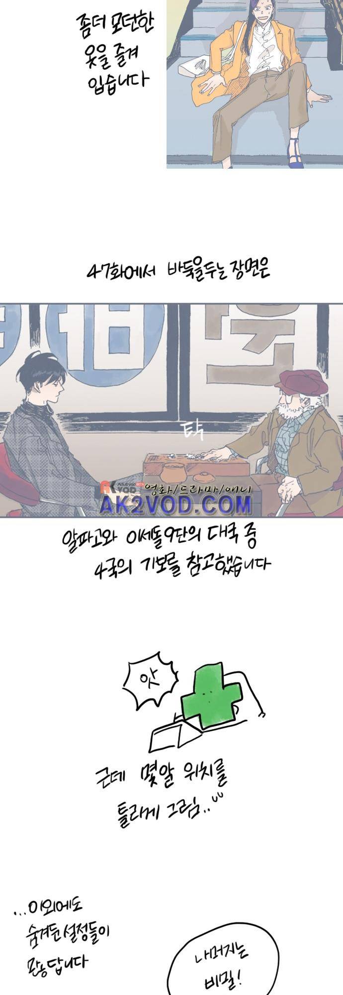 언럭키맨션 특별편 24