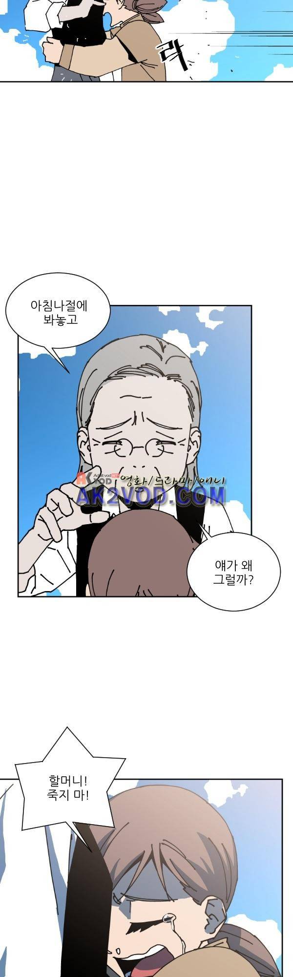 티안 15화 3