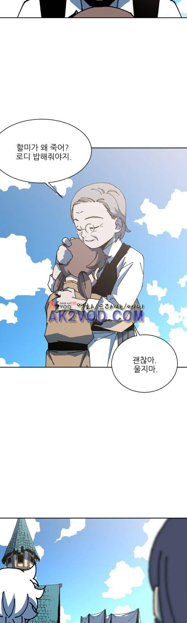 티안 15화 5