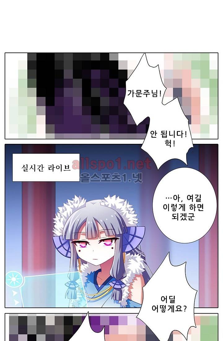 또라이 대사형 무림생존기 128화 2