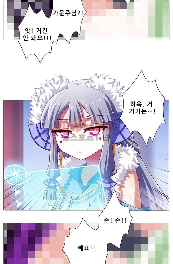 또라이 대사형 무림생존기 128화 3