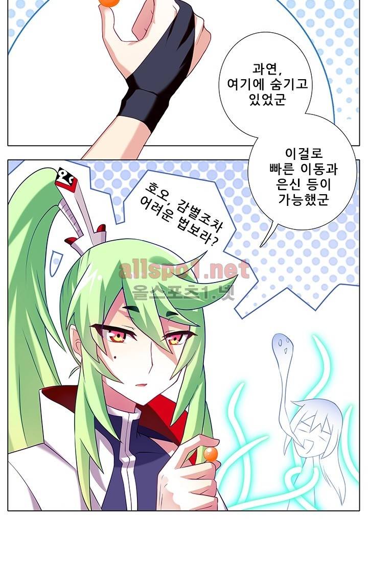또라이 대사형 무림생존기 128화 5