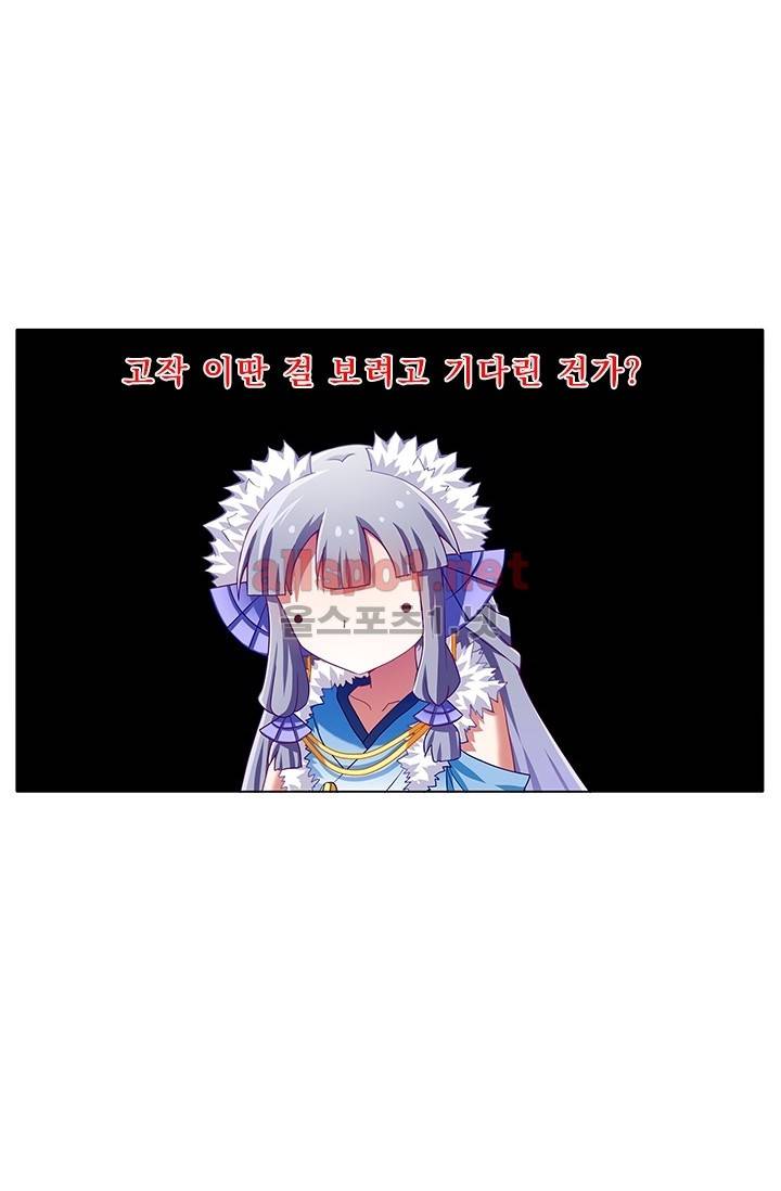 또라이 대사형 무림생존기 128화 6