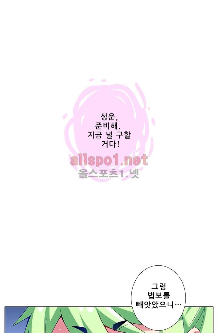 또라이 대사형 무림생존기 128화 7