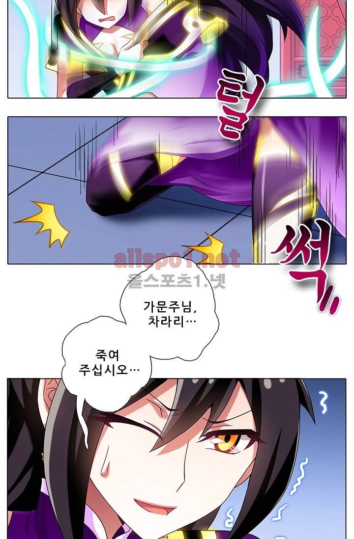또라이 대사형 무림생존기 128화 9