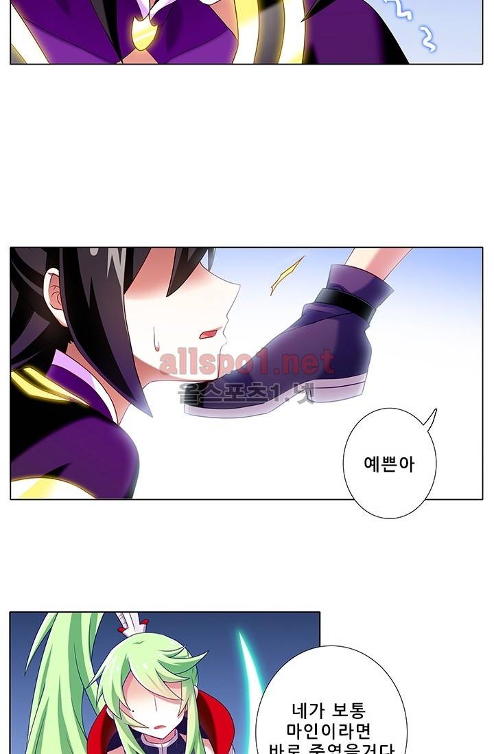 또라이 대사형 무림생존기 128화 10