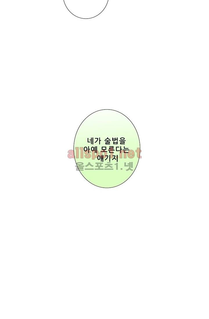 또라이 대사형 무림생존기 128화 12