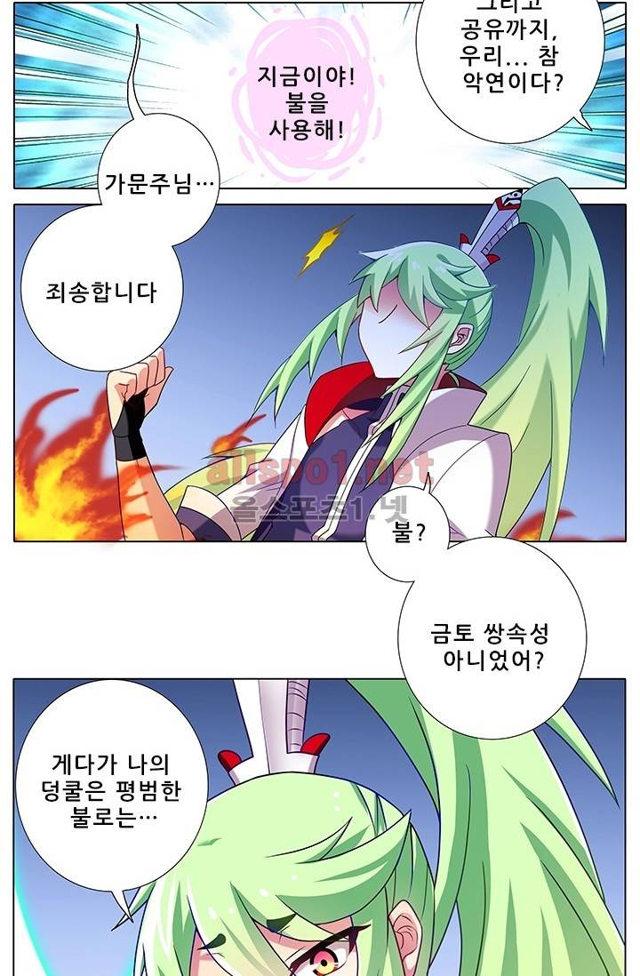 또라이 대사형 무림생존기 128화 14