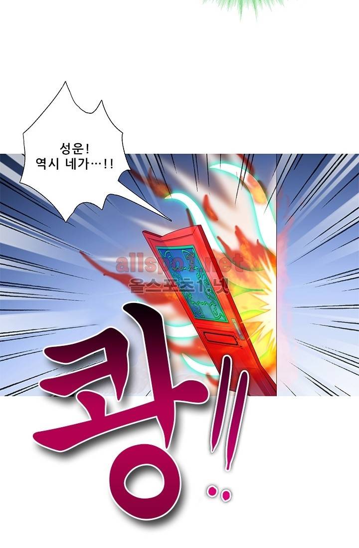 또라이 대사형 무림생존기 128화 16