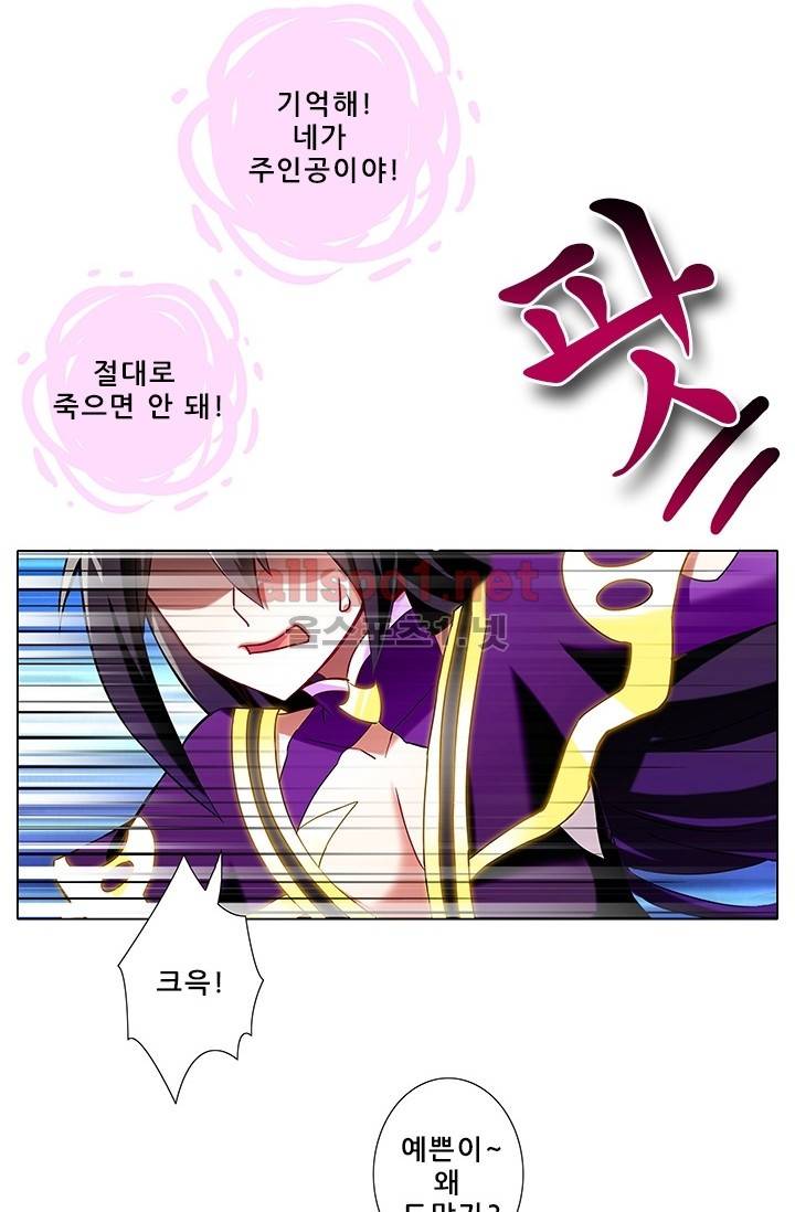 또라이 대사형 무림생존기 128화 18
