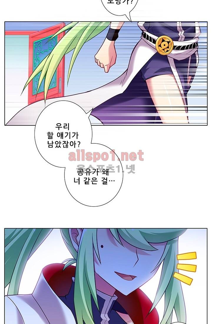 또라이 대사형 무림생존기 128화 19