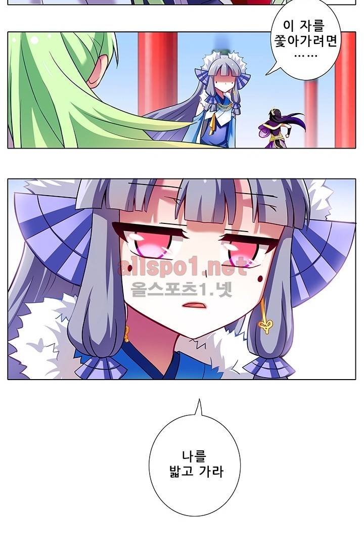또라이 대사형 무림생존기 128화 20