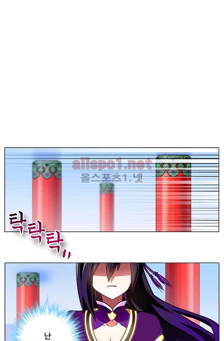 또라이 대사형 무림생존기 128화 21
