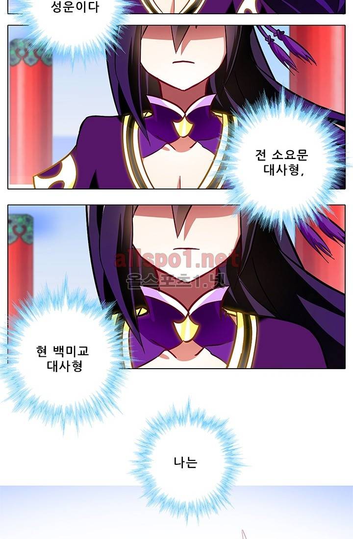 또라이 대사형 무림생존기 128화 22