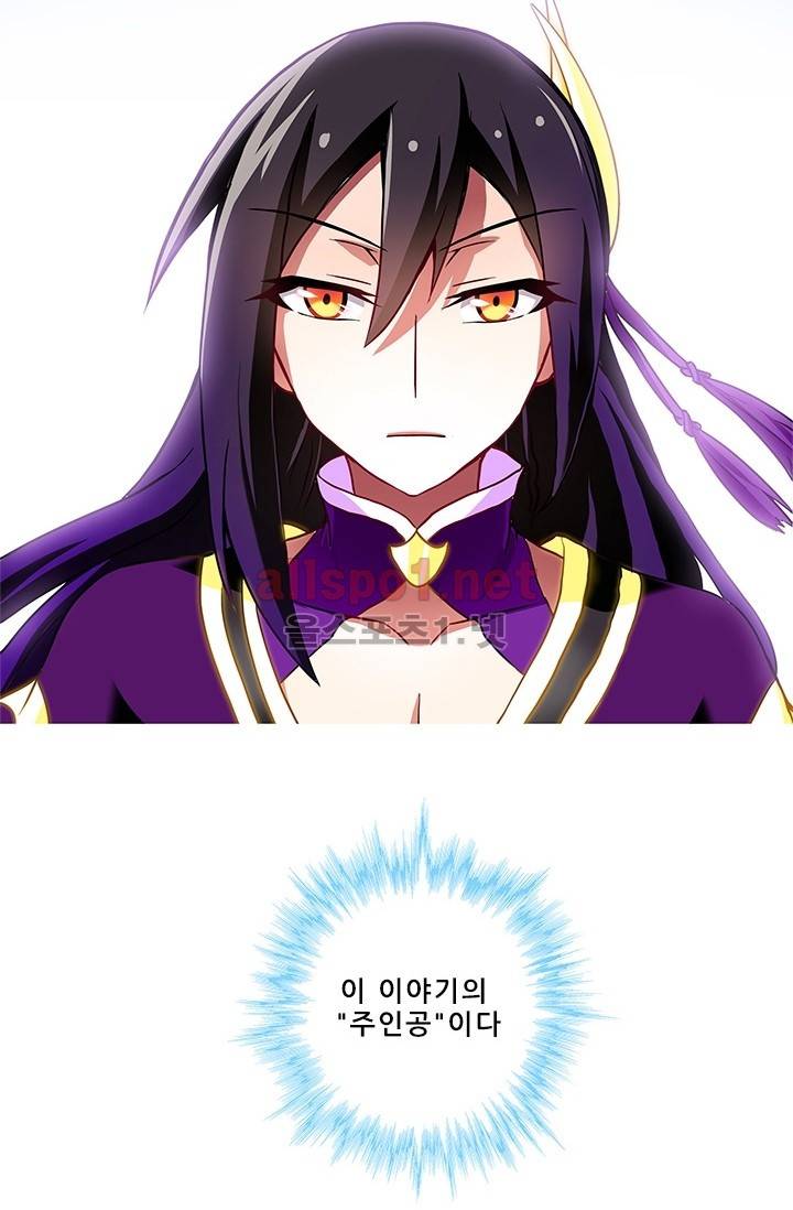 또라이 대사형 무림생존기 128화 23