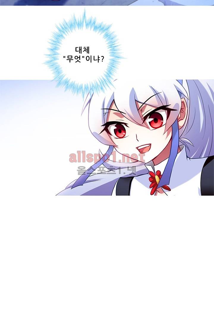 또라이 대사형 무림생존기 128화 25