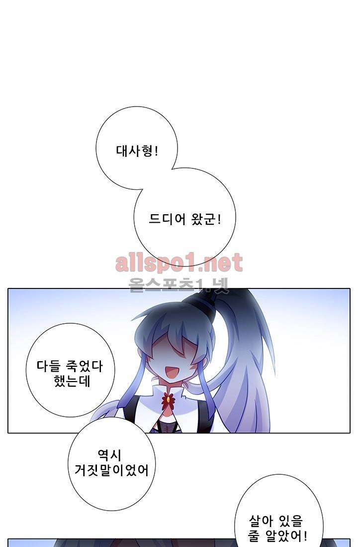 또라이 대사형 무림생존기 128화 26