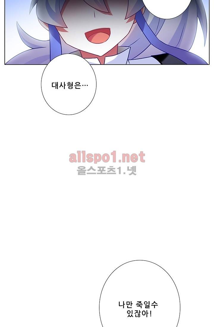 또라이 대사형 무림생존기 128화 27