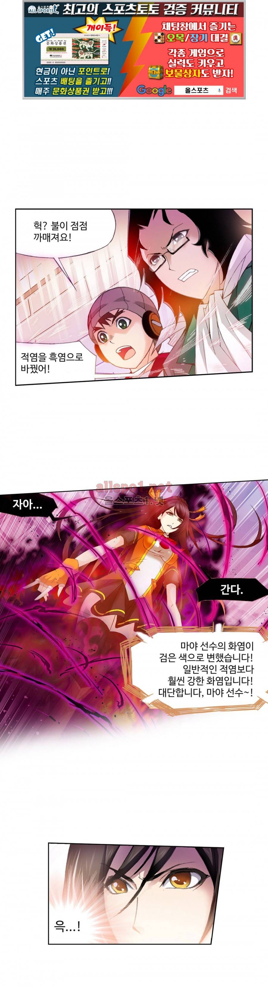엘피스 전기: SOUL LAND 172화 1