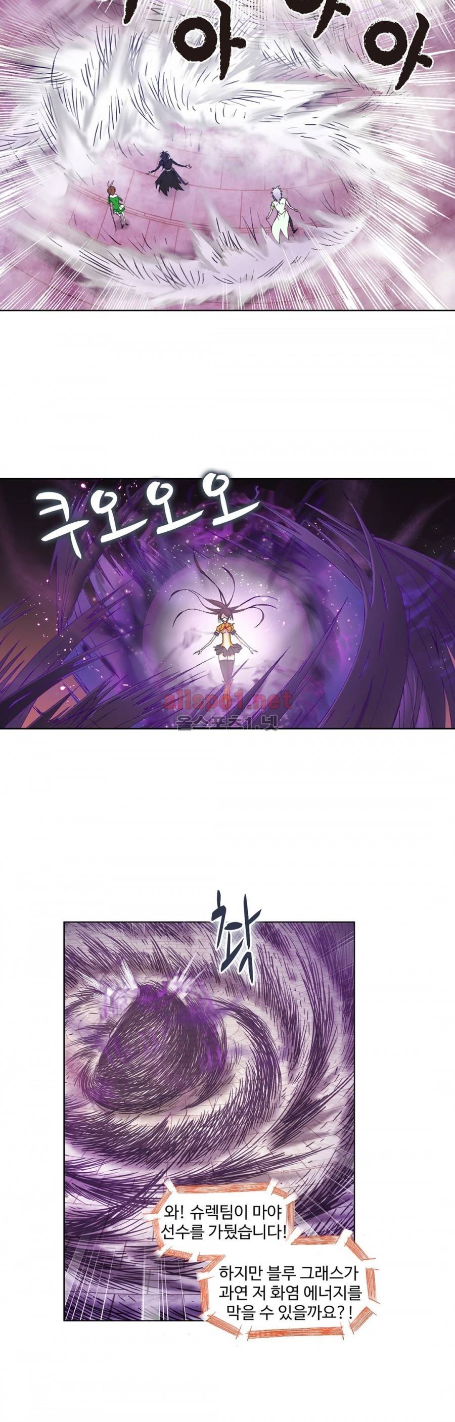 엘피스 전기: SOUL LAND 172화 4
