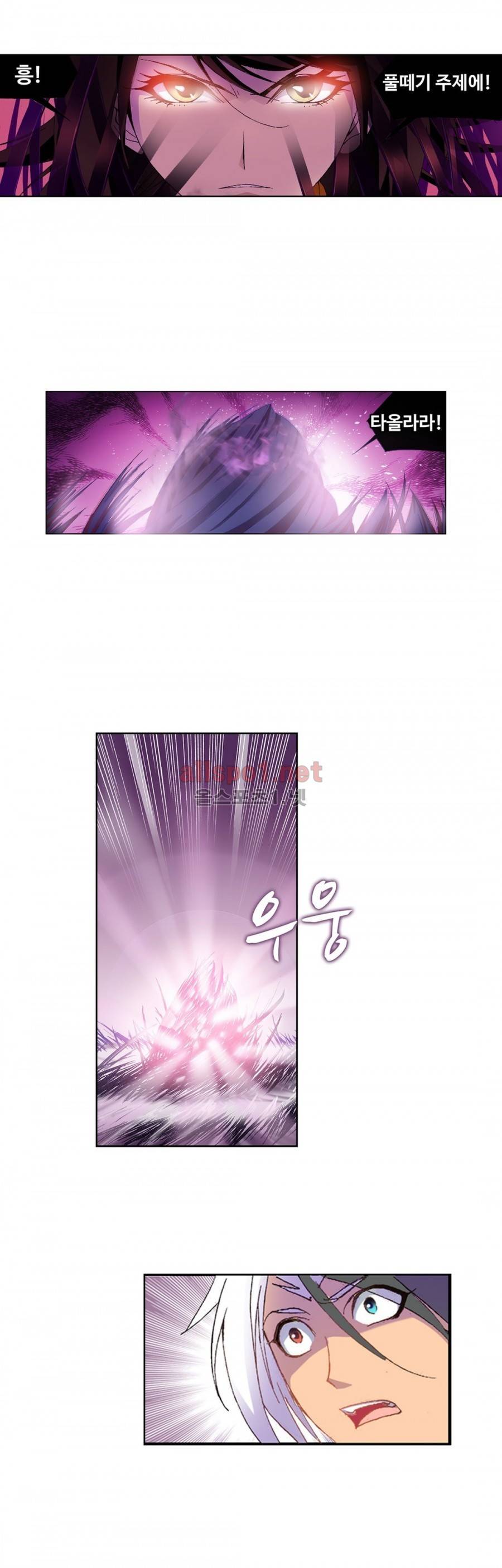 엘피스 전기: SOUL LAND 172화 5