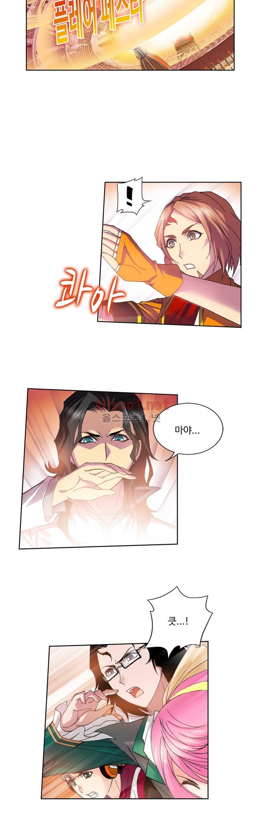 엘피스 전기: SOUL LAND 172화 7