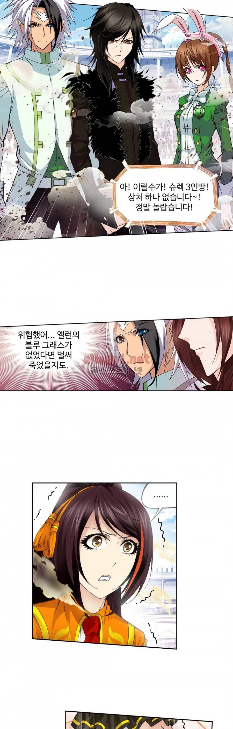 엘피스 전기: SOUL LAND 172화 10