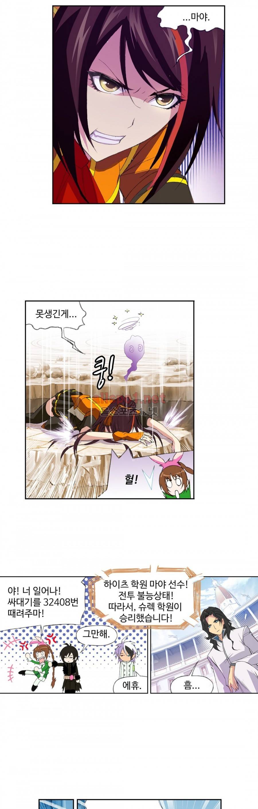 엘피스 전기: SOUL LAND 172화 15