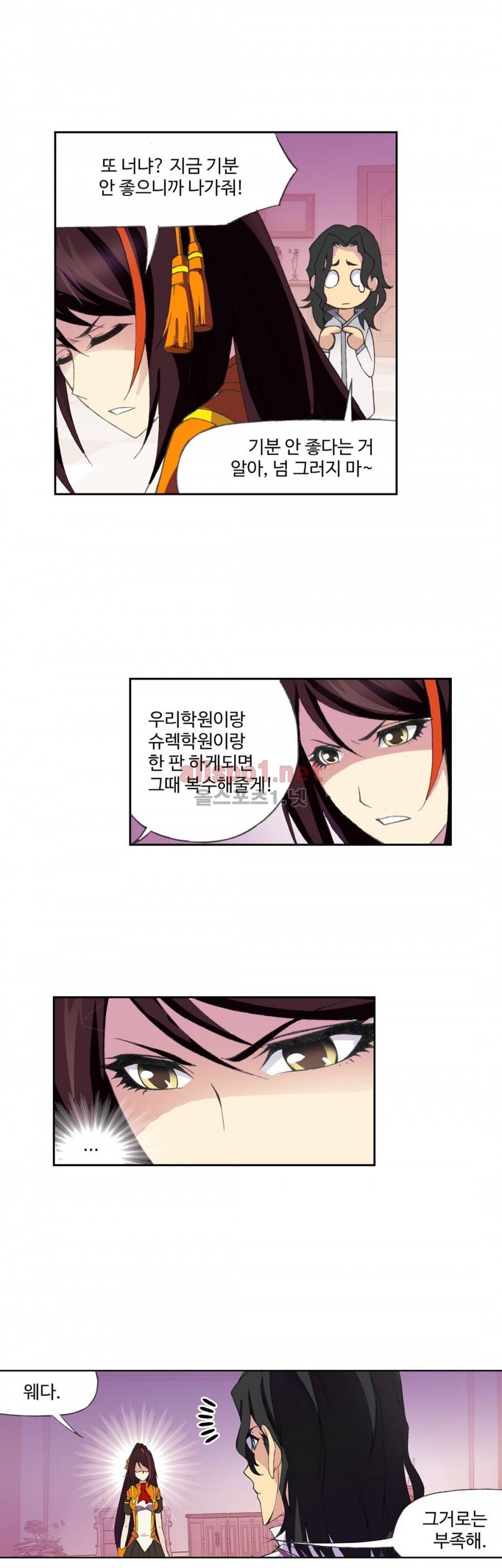 엘피스 전기: SOUL LAND 172화 18