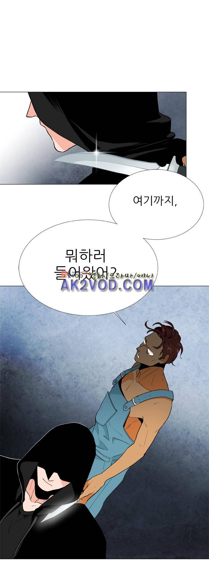 보스 (BOSS) Chapter 04. 5화 4