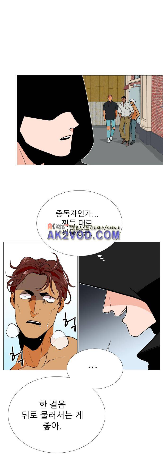 보스 (BOSS) Chapter 04. 5화 5