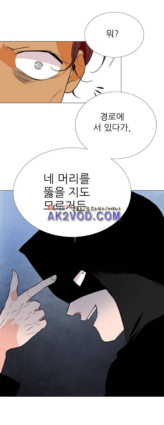 보스 (BOSS) Chapter 04. 5화 6