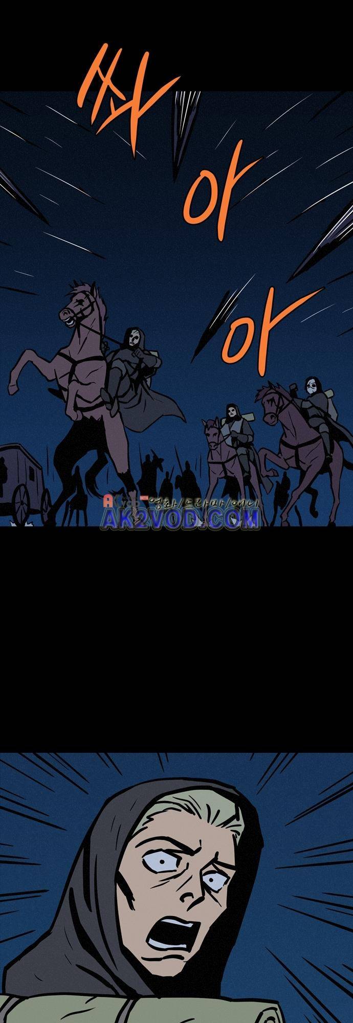 Witch Hunt (위치헌트) 54화 1