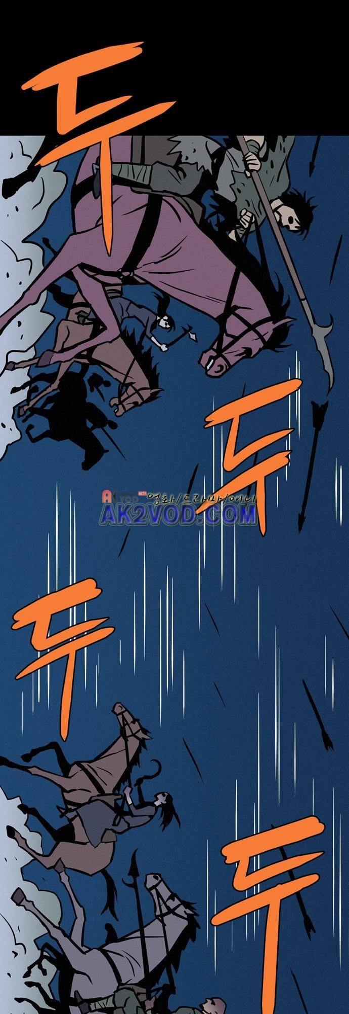 Witch Hunt (위치헌트) 54화 9