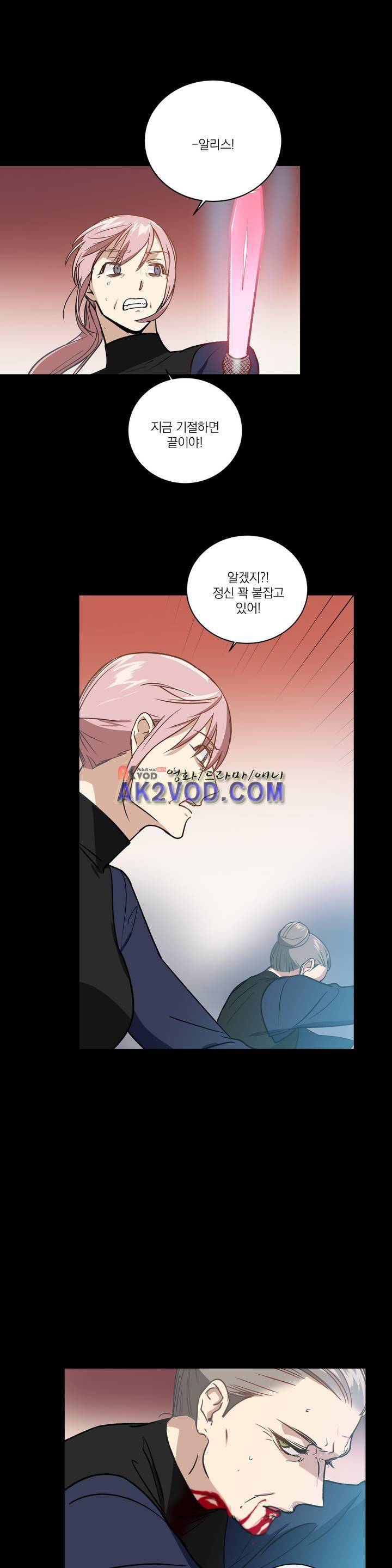마법사의 아이 93화 2