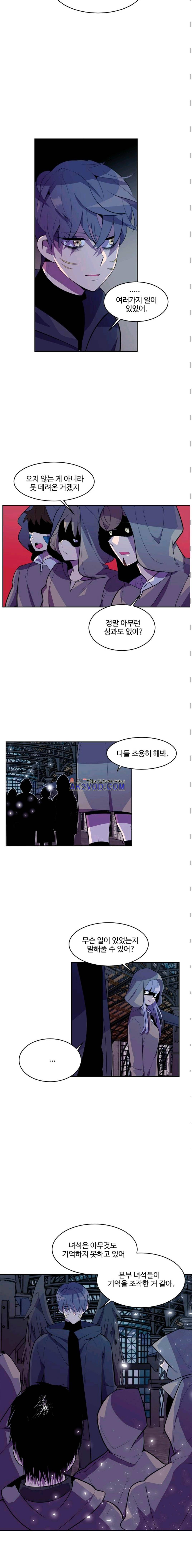 조작영웅 26화 3